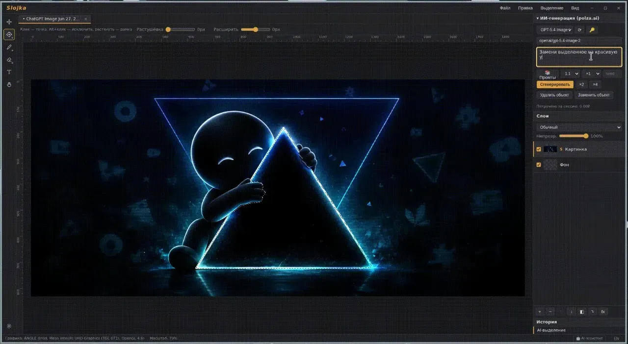 Screenshot of Slojka